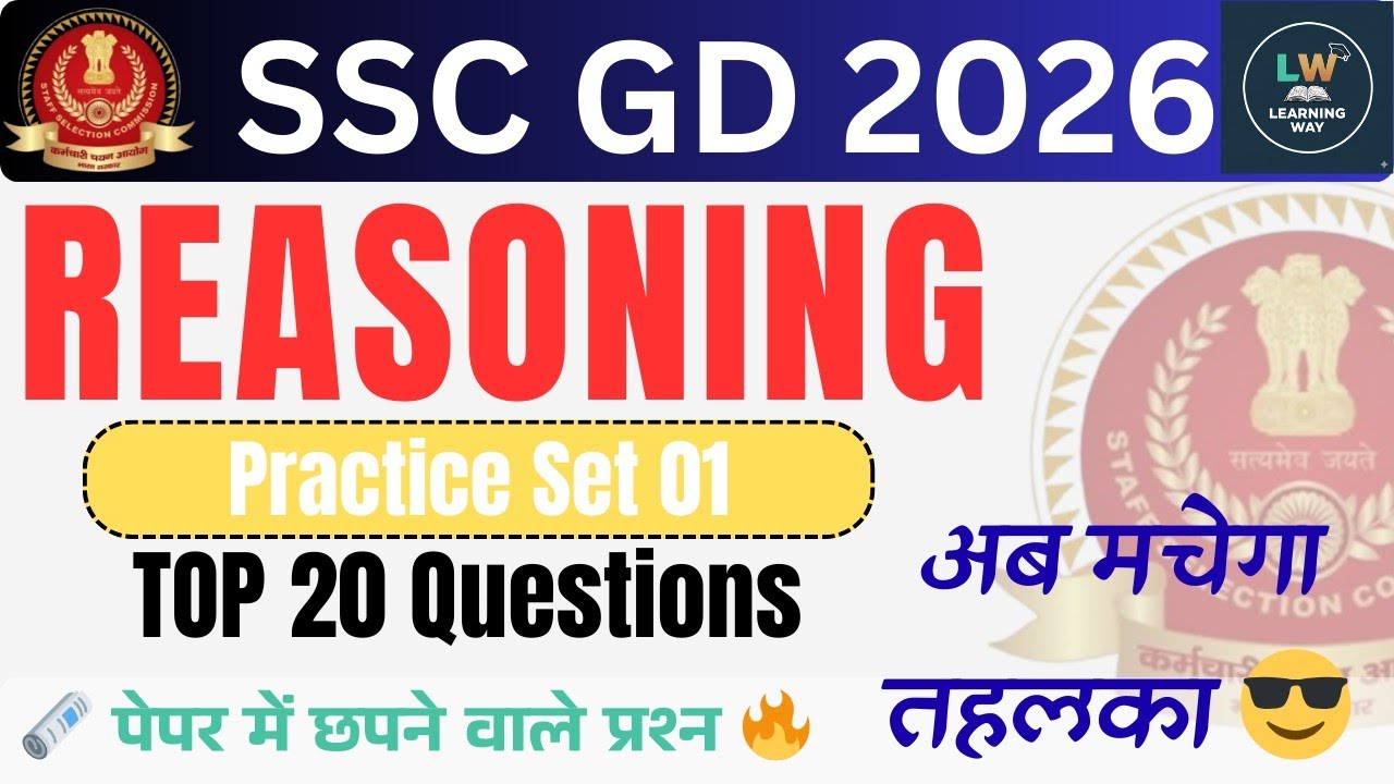 SSC GD 2026 Reasoning Practice Set 01 | 25 Most Important Questions | Reasoning in Hindi