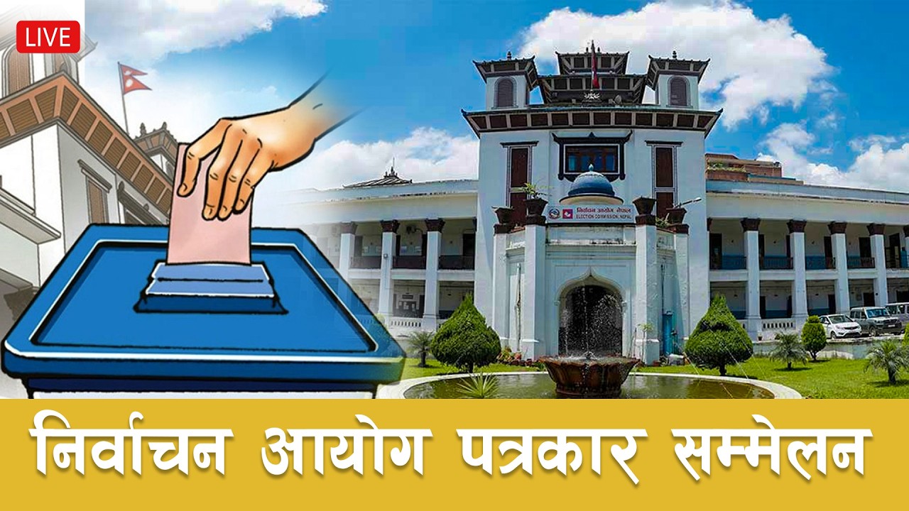 निर्वाचन आयोगको पत्रकार सम्मेलन, निर्वाचनको सबै तयारी पुरा !। Tikaram Yatri