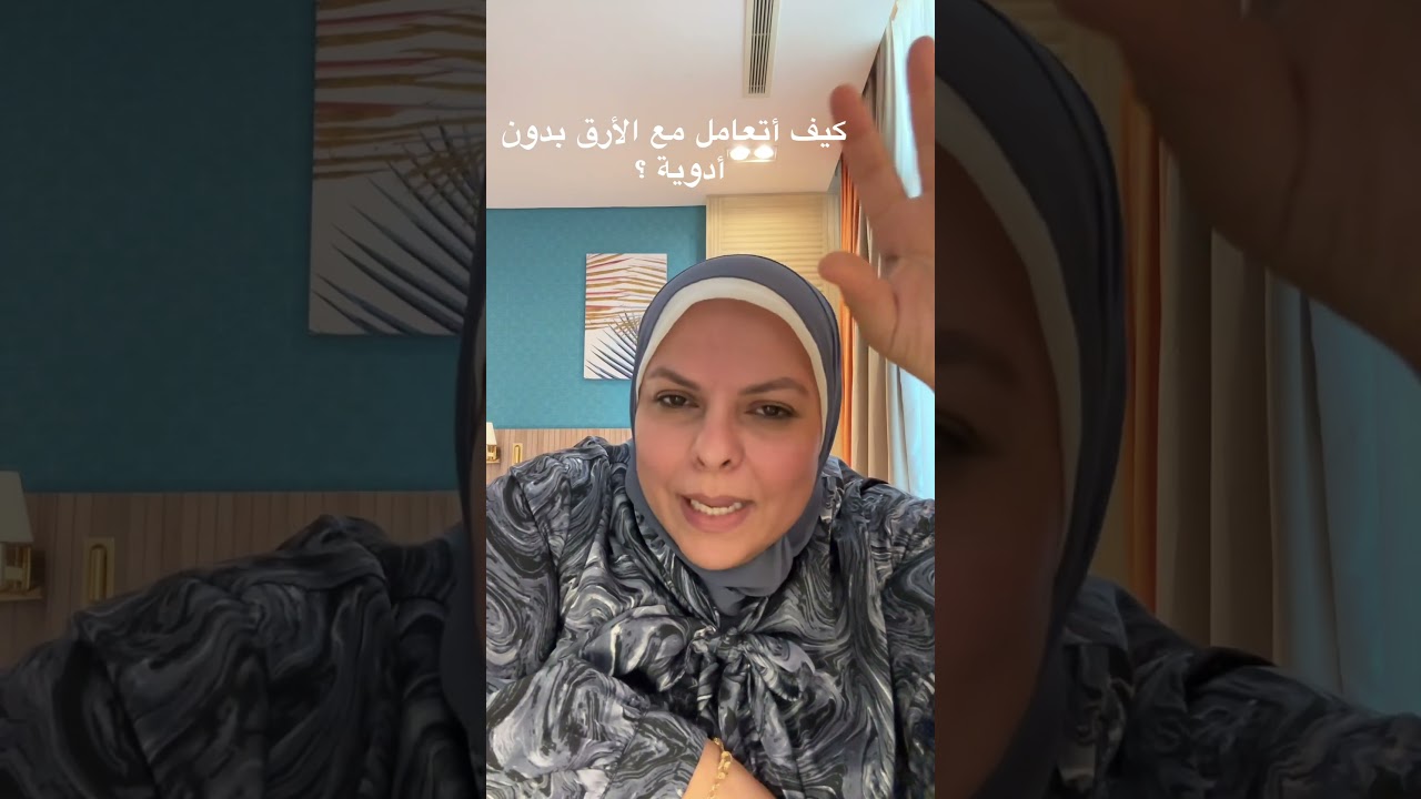 كيفية التعامل مع الأرق بدون ادوية؟