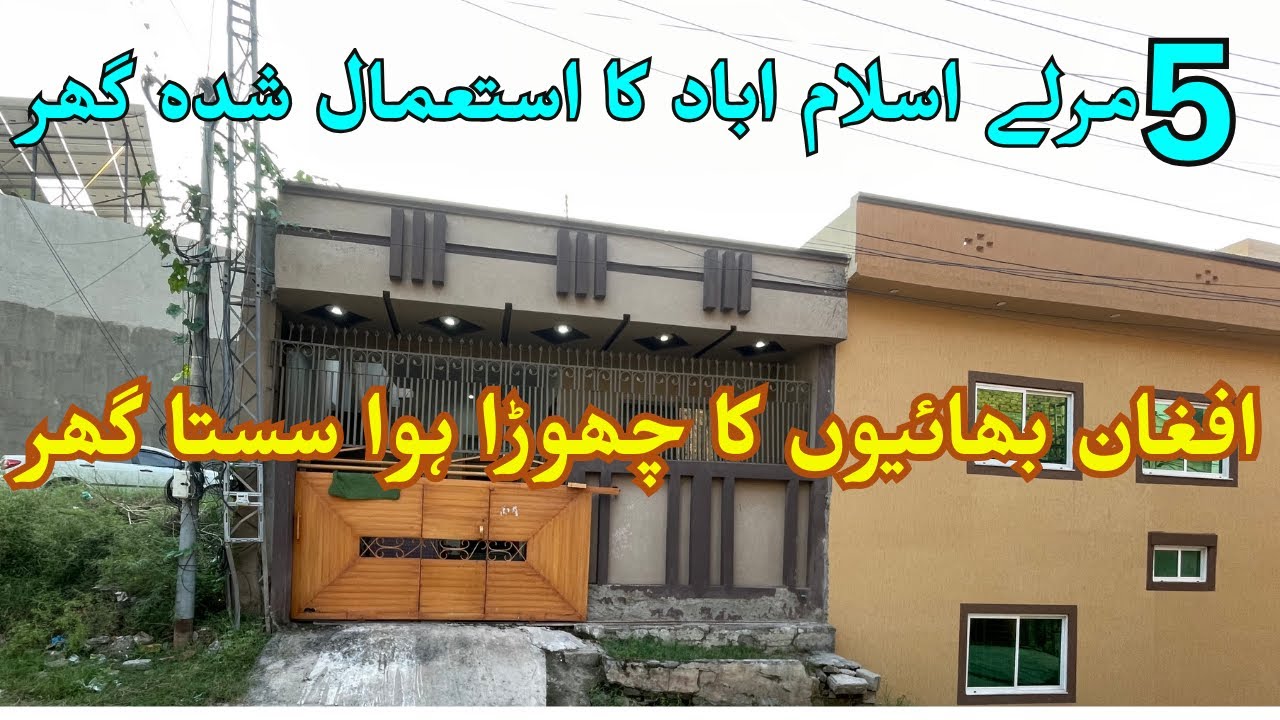 5 marla used low price house for sale in h-13 islamabad [ urgent sale ] sasta makan