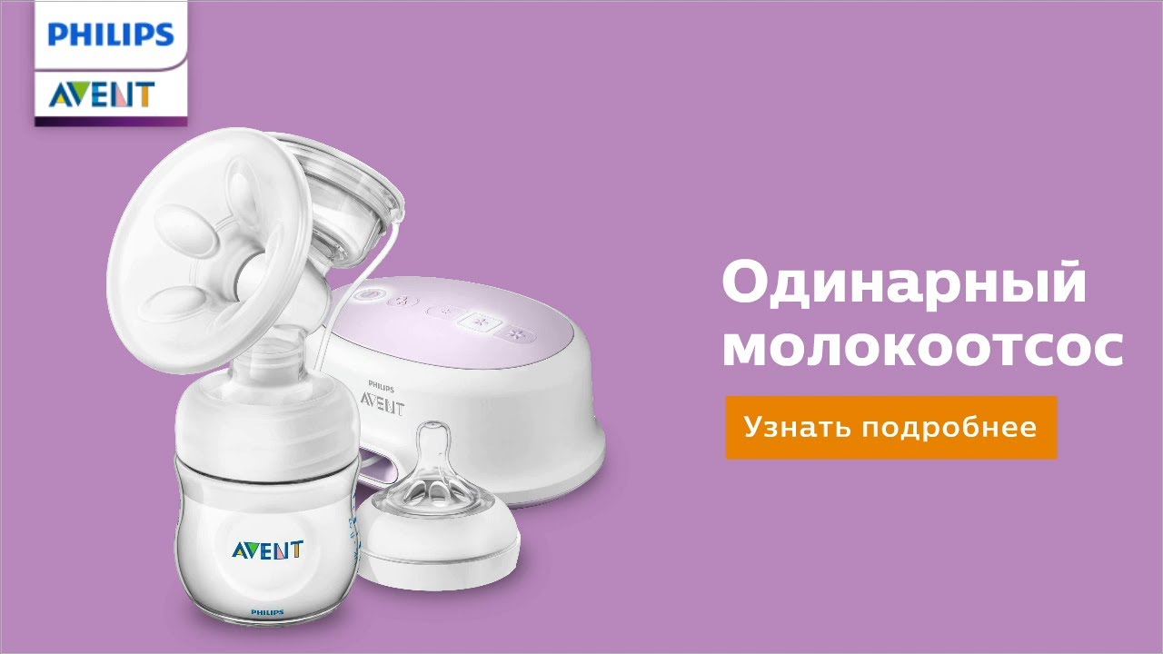 Переживаете, что малышу не хватает молока? Простимулируйте лактацию с двухфазным молокоотсосом