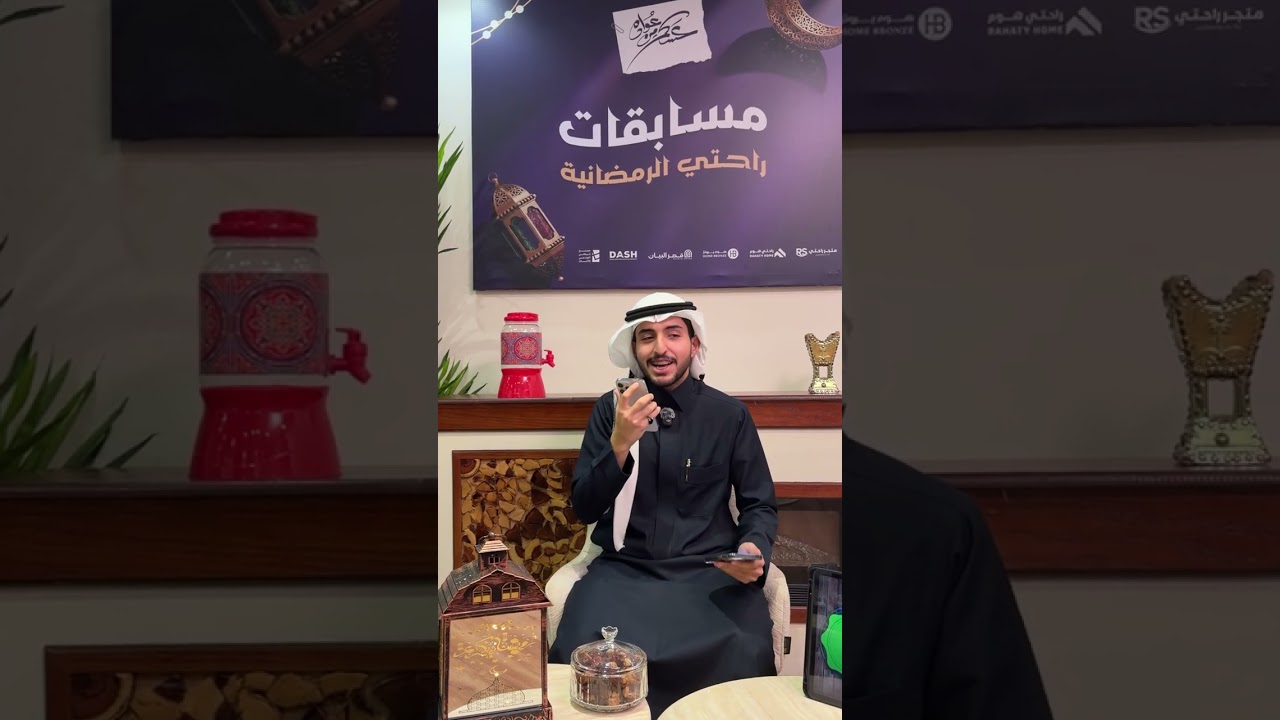 مسابقات راحتي الرمضانية (السؤال الثالث)