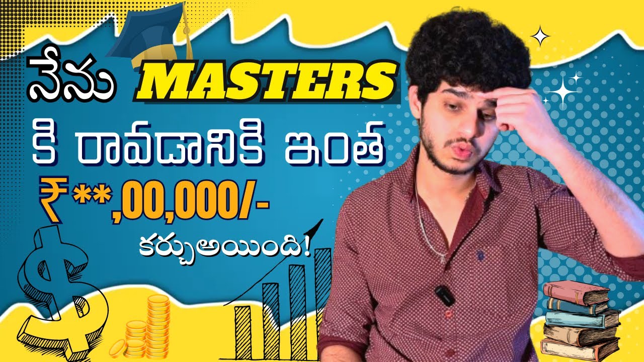 నా MASTERS కి చాలా Karchu ayindi ! But ఈ Video చుస్తే మీరు చాలా SAVE చేసుకుంటారు.