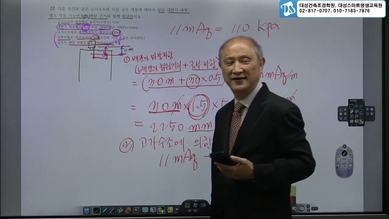 건축설비기사실기 대변기세정밸브 작동 가능여부