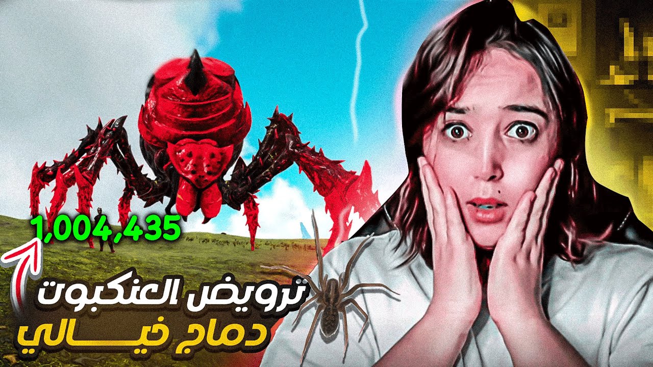 Ark: RAGNAROK #26 - ULTIMATE :😍روضت الملكة و حكمت السيرفر 🔥🔥