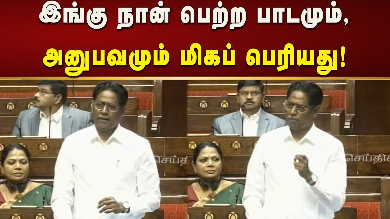 நாடு முழுமையும் ஒரே கண்ணோட்டத்தில் பார்க்க வேண்டும் - N.R.ElangoMP! | Kalaignar News