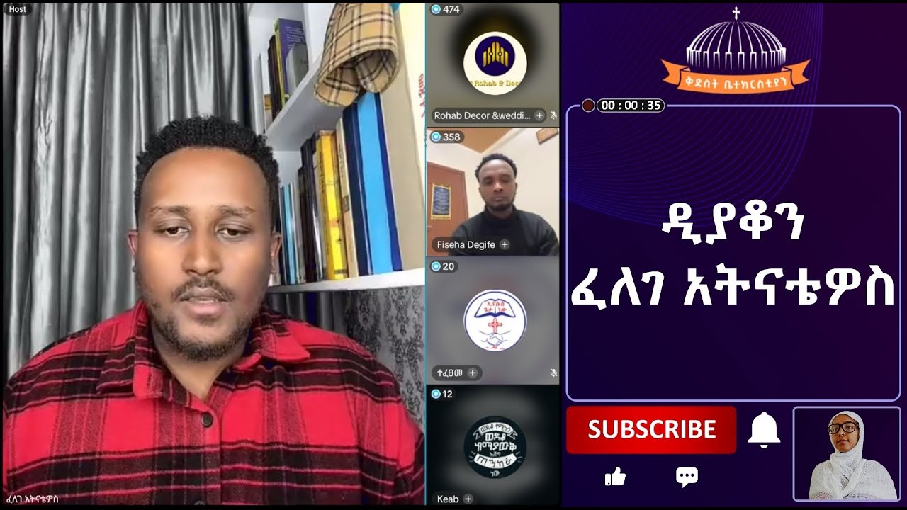 ዲያቆን ፈለገ አትናቴዎስ
