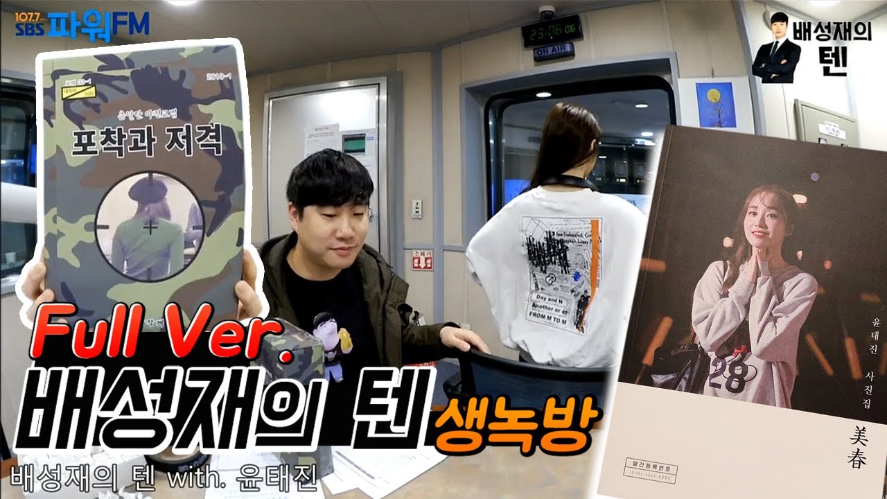 20191112 배텐 춘알단 선물 언박싱 타임 with 나미춘