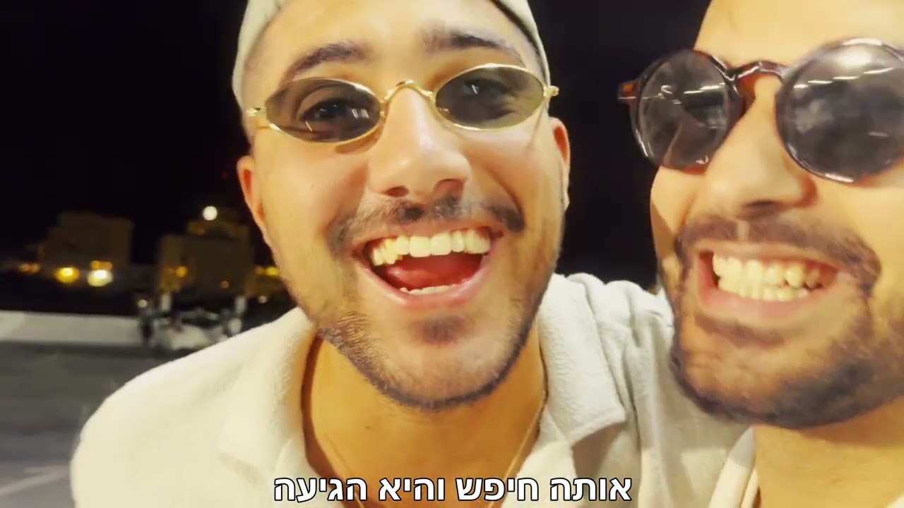 מארגנטינה אל המערות - חן ולונה קליפ החברים