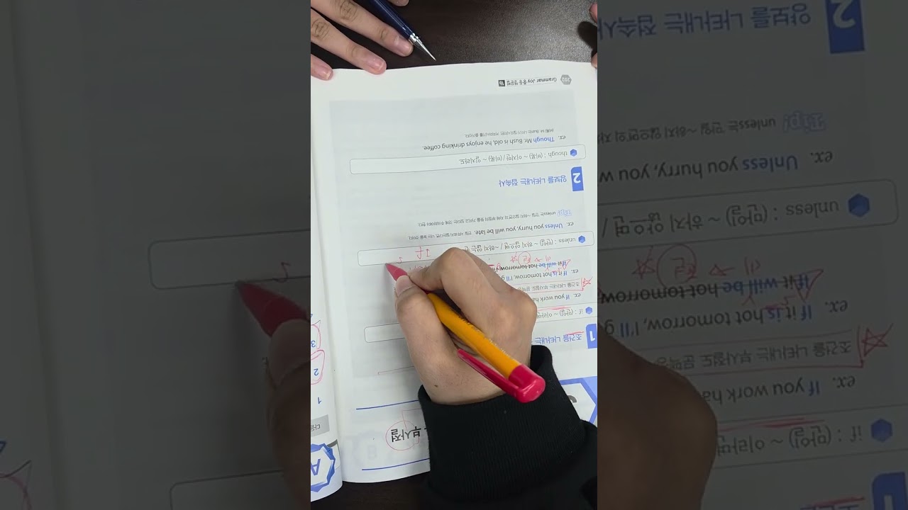 f중등영문법1b202 조건,양보를 나타내는 부사절