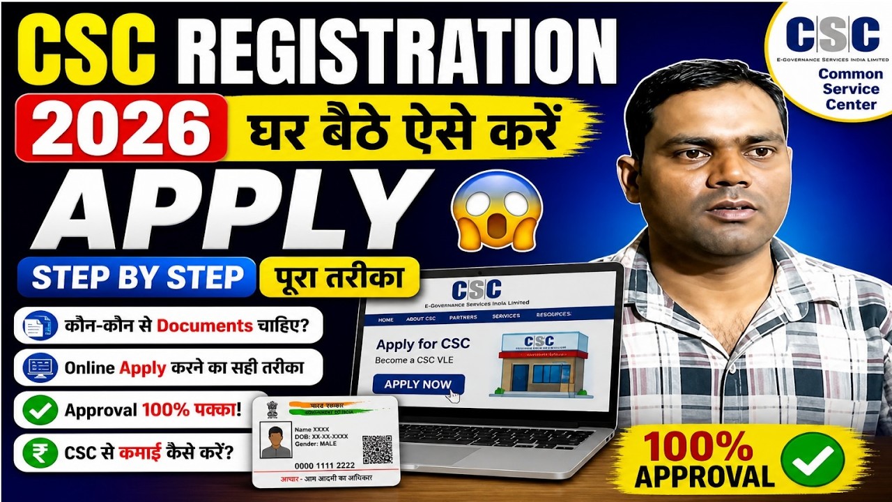 New CSC Registration 2026  Full Process Step by Step  TEC Certificate Mandatory  #CSCRegistration