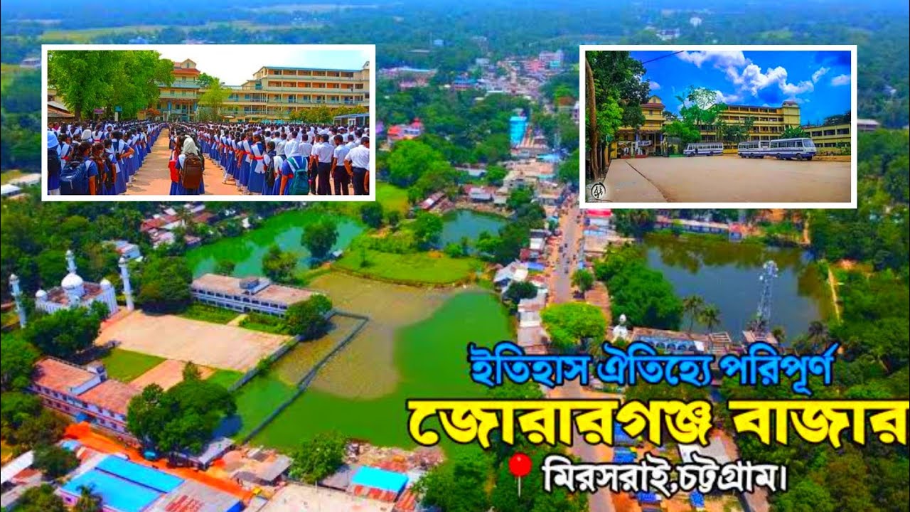 জোরারগঞ্জ বাজার: মীরসরাই উপজেলার প্রাণকেন্দ্র | চট্টগ্রামের ঐতিহ্যবাহী বাজার