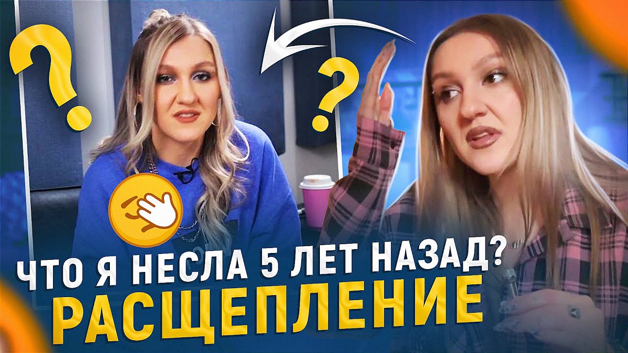 Упражнения на расщепление | Реакция преподавателя вокала на самого себя