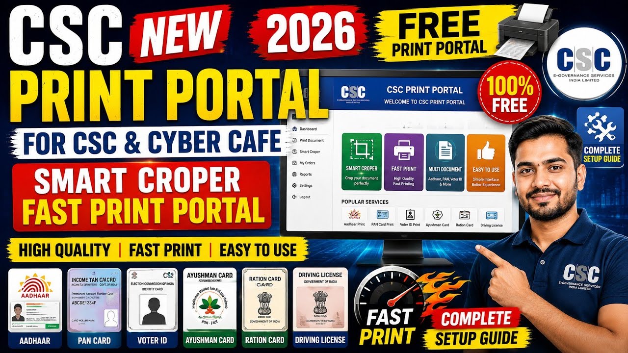 CSC New Print Portal 2026 | Free Print Portal for CSC & Cyber Cafe | Smart Croper Fast Print Portal 