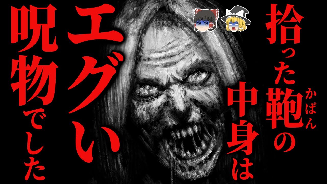 【ゆっくり怖話】凶悪すぎる呪物を拾った為に最悪の結果に… 2chの怖い話「忌箱・巫女のバイトをしていた」【2ch怖いスレ】