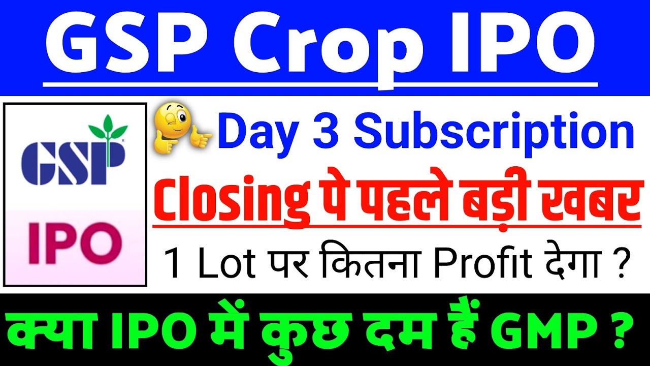 GSP Crop Science IPO Closing बड़ी खबर | GSP Crop Science IPO GMP Stutas ? | GSP Crop IPO Latest news