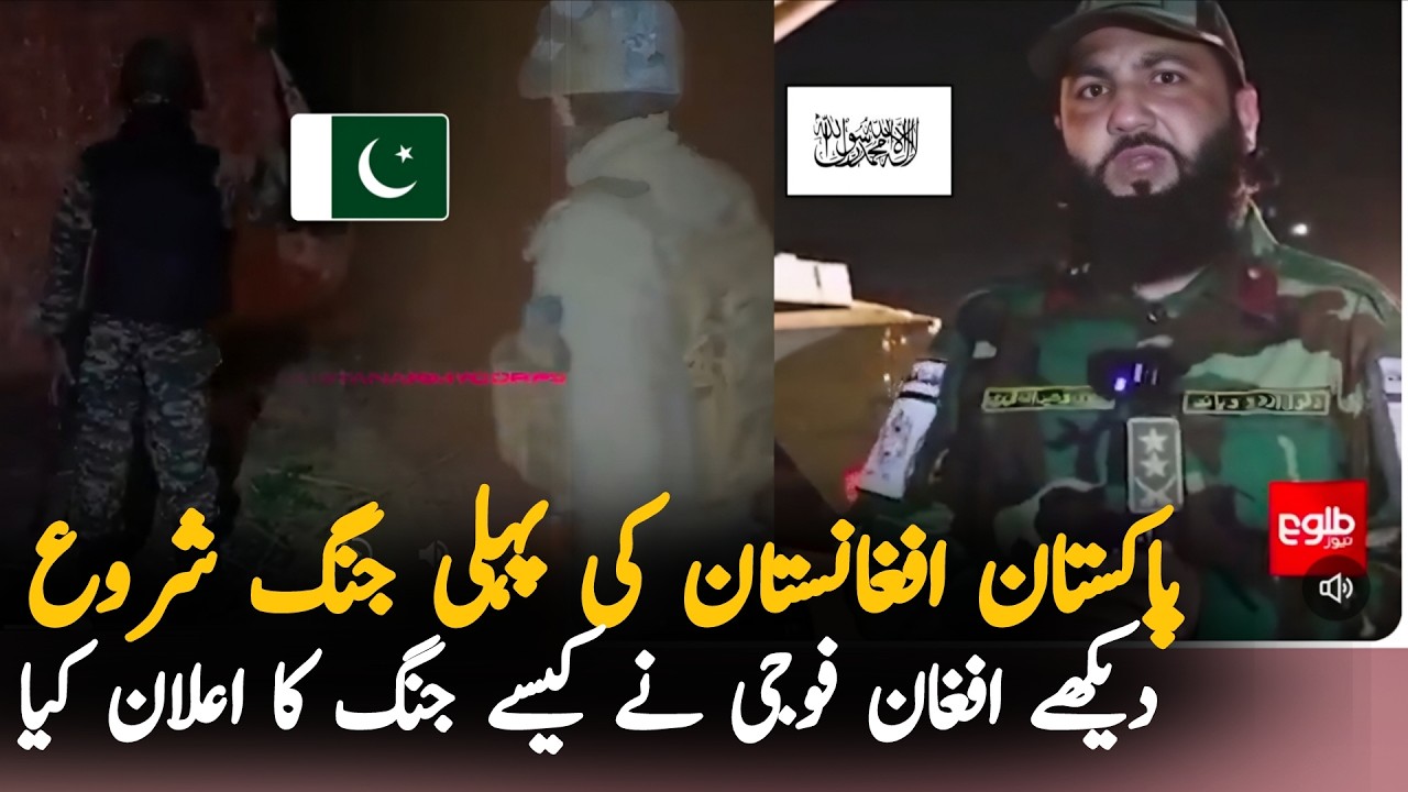 Pakistan-Afghanistan Tensions Escalate: Pakistani Soldiers Retaliate After Afghanistan's Response