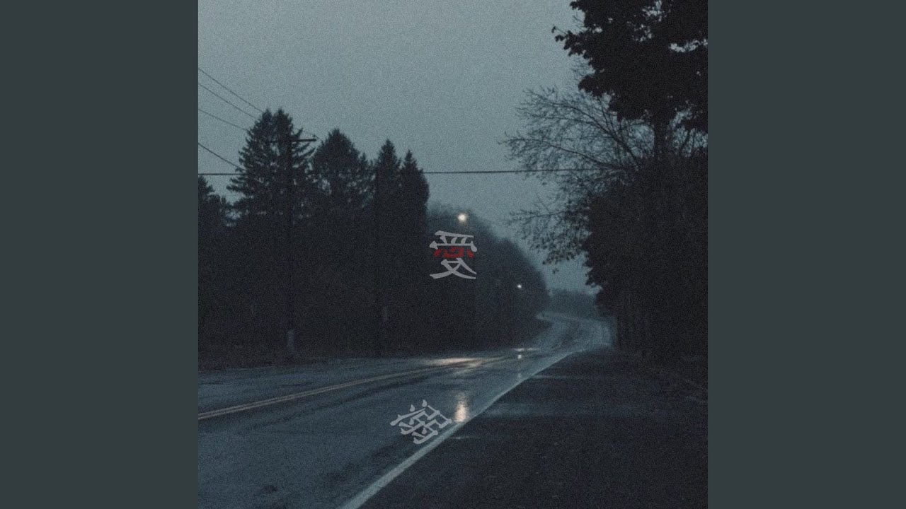 溺愛