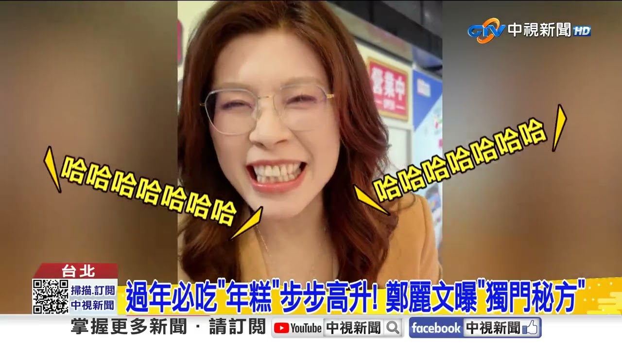 國民黨主席