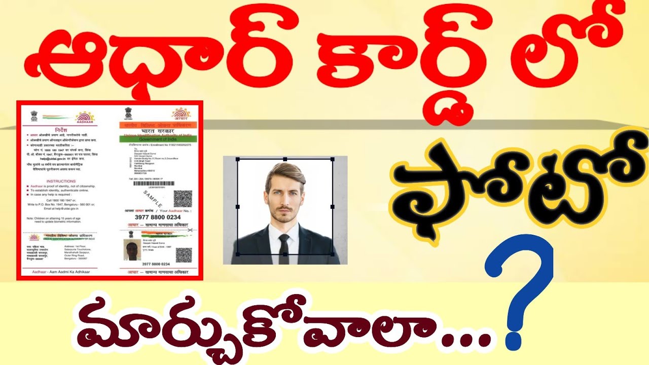 Aadhar Photo Update procedure | How to Update aadhar Card Photo | 100% Clarity Information uidai