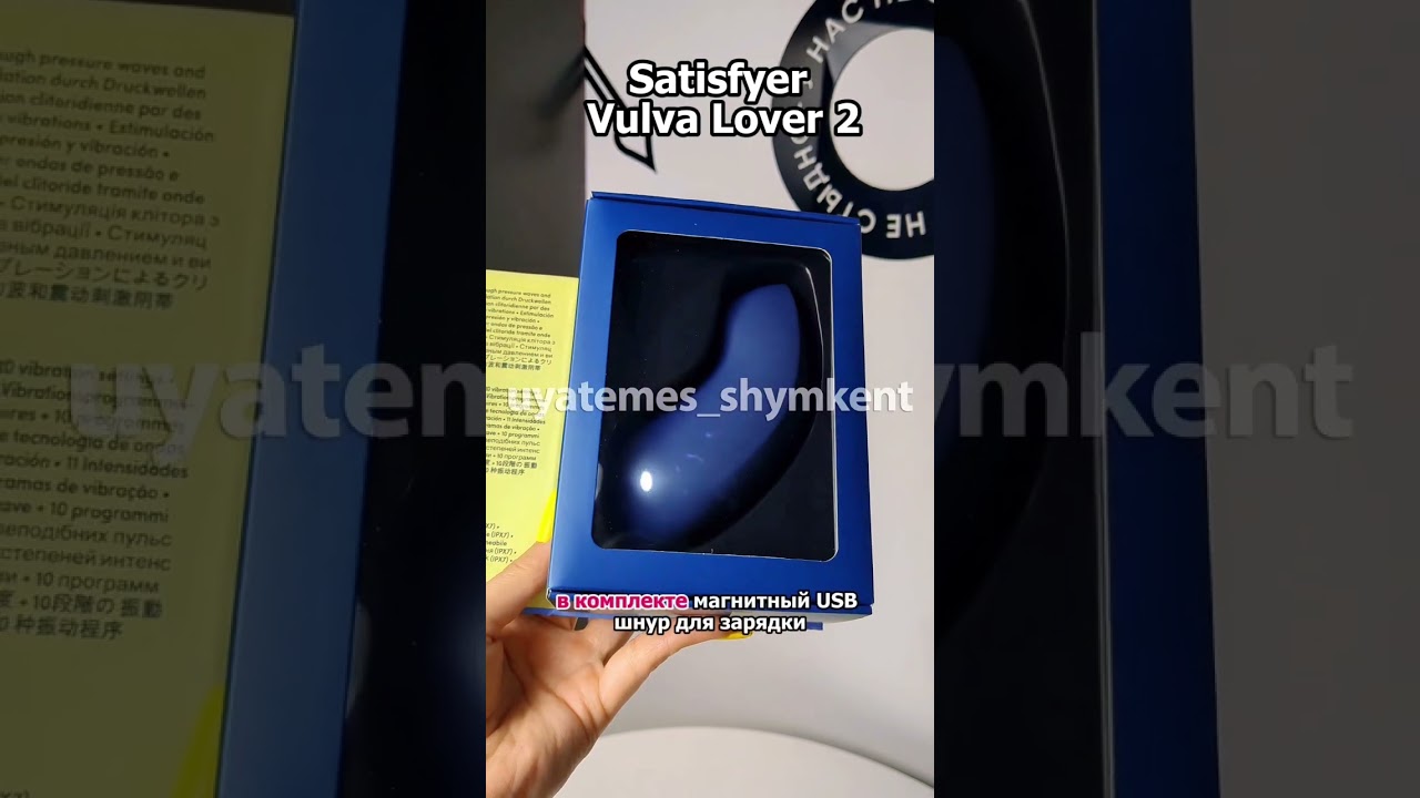 Вакуумный клиторальный стимулятор Satisfyer Vulva Lover 2