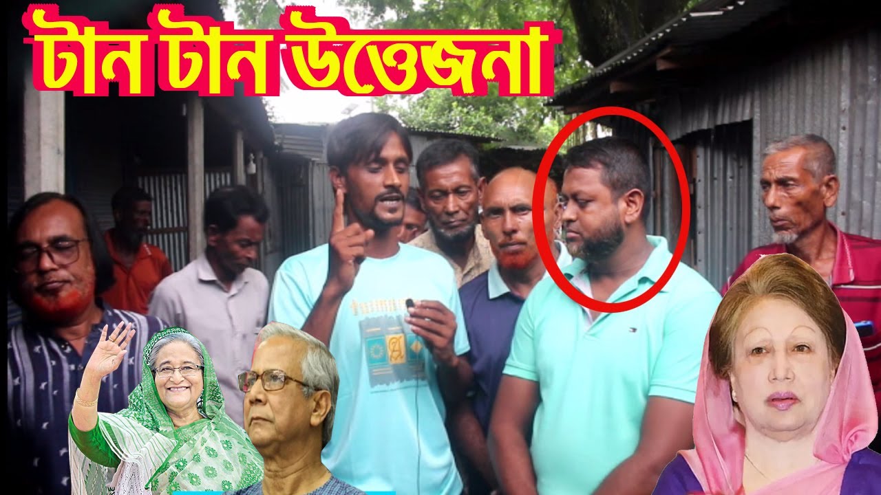 নির্বাচনের কলঙ্কের দাগ | The stigma of the election | টান টান উত্তেজনা | azombdtv |
