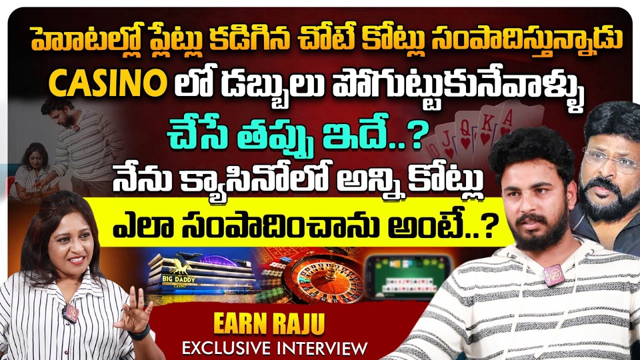 Earn Raju  Exclusive Interview | Casino Game Expert | Anchor Lavanya | KRTV