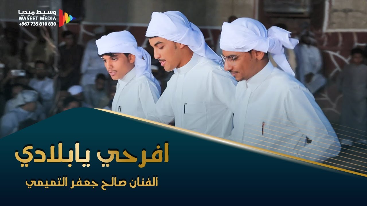 اغنية العرسان الفنان صالح التميمي كلمات أبو وائل بن مرساف التميمي #التميمي #ديرة_الفهد #وسيط_ميديا