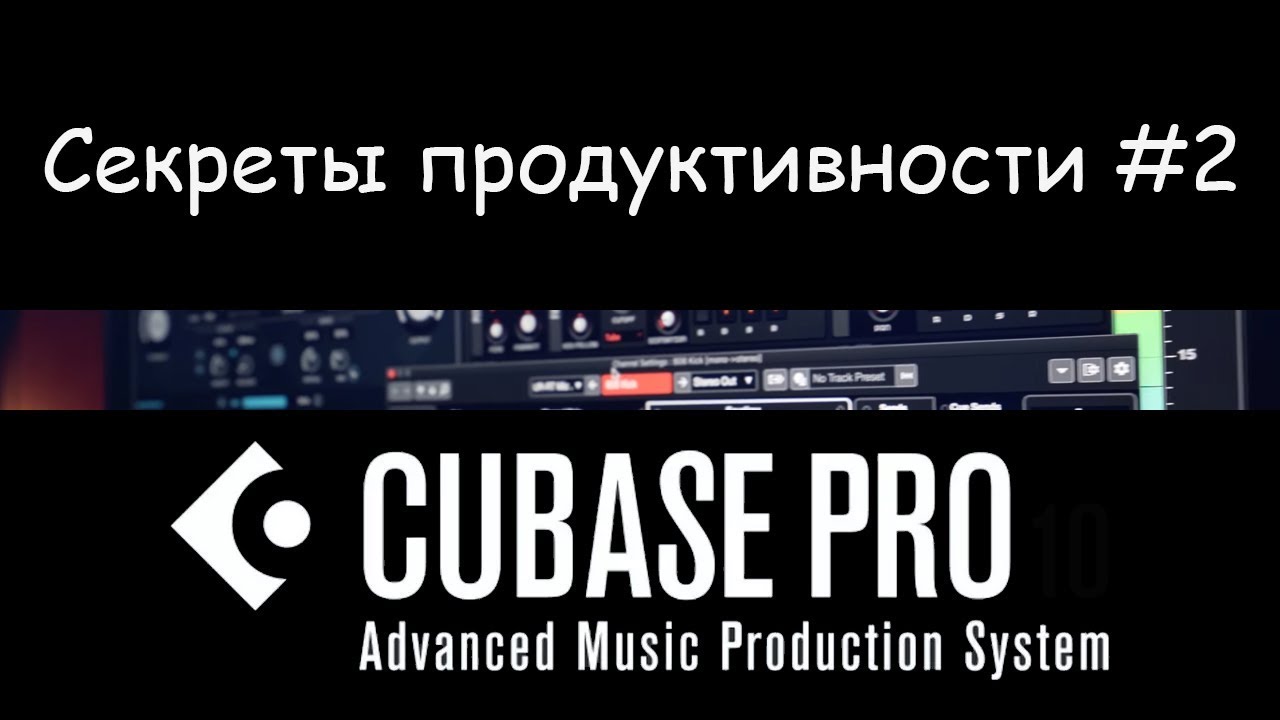 Секреты продуктивности в Cubase  #2  Control Room #cubase