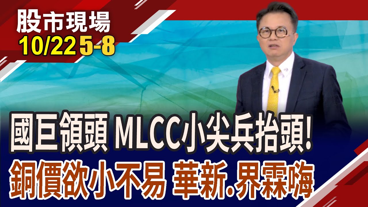 陪跑台達電40年 這次能換興勤出頭天?三集瑞KY六根紅K,還有料?今年來不