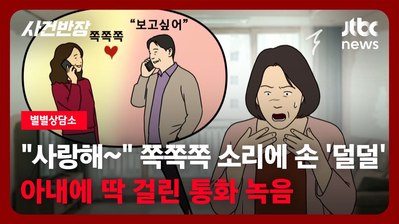 [별별상담소] 