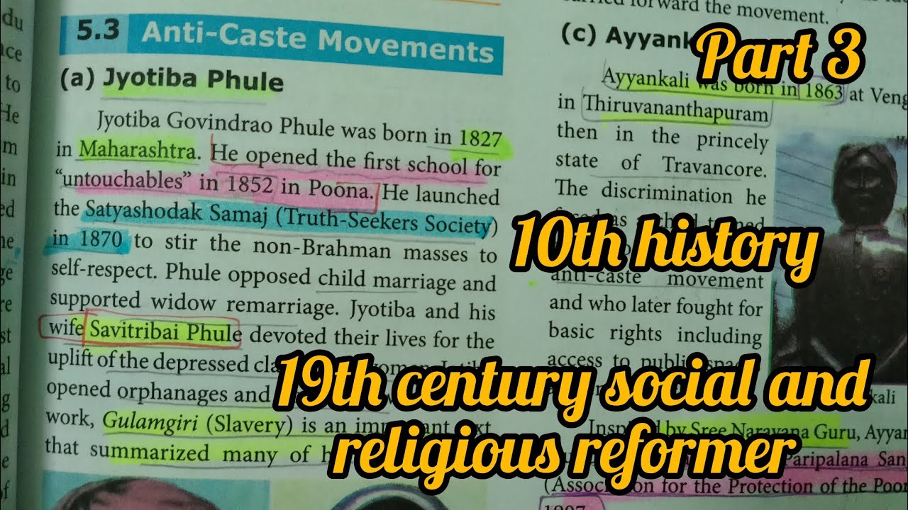 Anti caste movement | 19th century social and religious reformer | 10th history | TNPSC syllabus