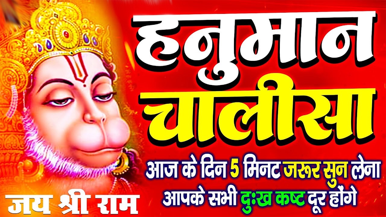 LIVE : आज रविवार की सुबह यह भजन सुन लेना सब चिंताए दूर हो जाएगी | Hanuman Aarti | Hanuman Chalisa