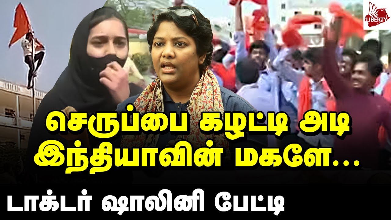 விஷத்தை விதைக்கும் பாஜக - வடை சுடும் மோடி | Dr Shalani | MK Stalin | Students Wearing Hijab | BJP