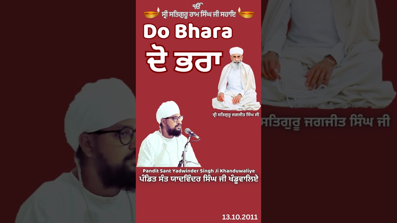 ਦੋ ਭਰਾ | Do Bhara No.09 - 𝐏𝐚𝐧𝐝𝐢𝐭 𝐒𝐚𝐧𝐭 𝐘𝐚𝐝𝐰𝐢𝐧𝐝𝐞𝐫 𝐒𝐢𝐧𝐠𝐡 𝐉𝐢 𝐊𝐡𝐚𝐧𝐝𝐮𝐰𝐚𝐥𝐢𝐲𝐞