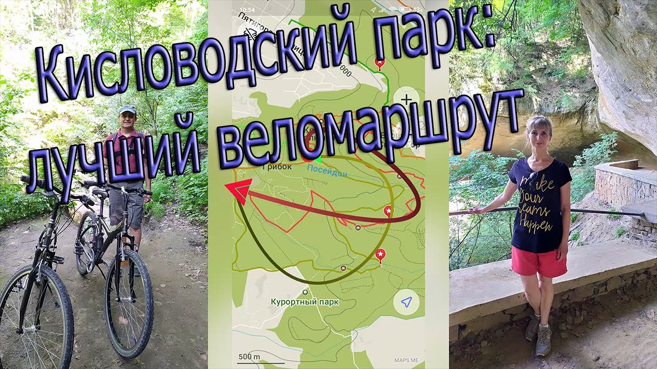 Кисловодский парк: лучший веломаршрут