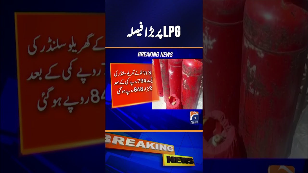New LPG Prices Announced for July #breakingnews #shorts #geonews