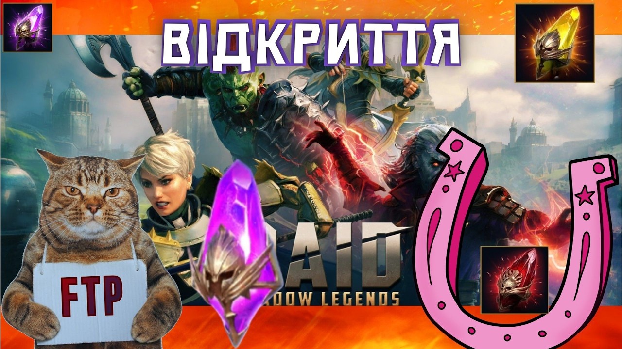 Відкриття Уламків без Х2 #raid #українською #games #українськийютуб