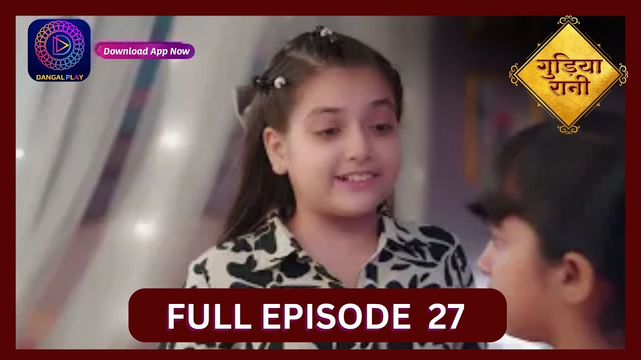 Gudiya Rani | 18 Sept 2024 | Full Episode 27 | गुड़िया रानी  | Dangal TV
