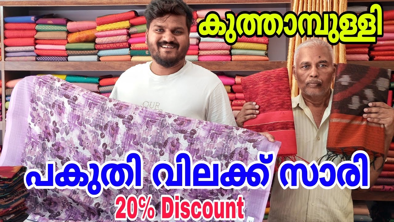 Kuthampully Sarees | Pochampally Silk Sarees | Cotton Sarees | Party Wear Sarees | Vishu Special