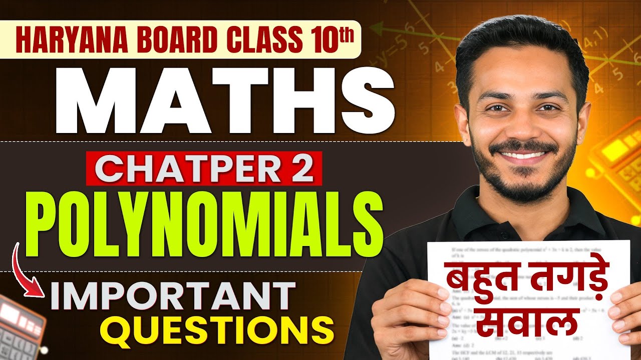 Maths Most Important Questions | Chapter 2 Polynomials | Class 10th Important Questions | HBSE 2026