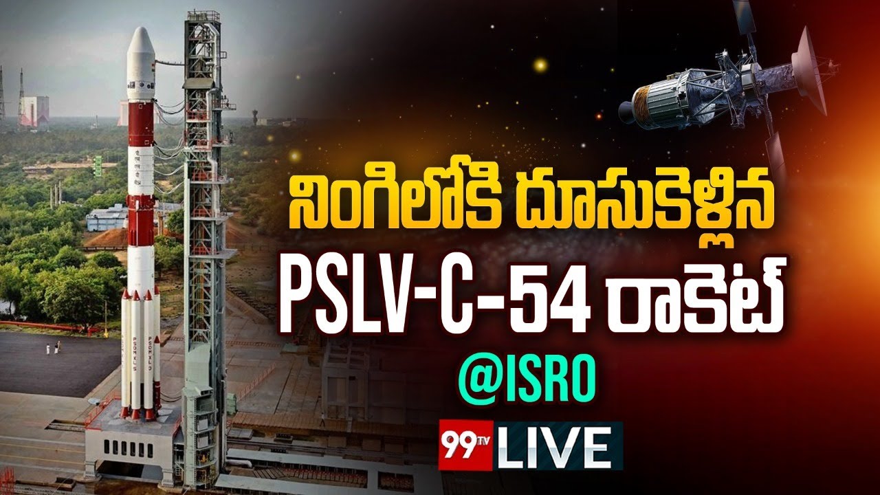 PSLV-C54/EOS-06 Mission Live @ ISRO | నింగిలోకి దూసుకెళ్లిన PSLV-C-54 || 99TV Live
