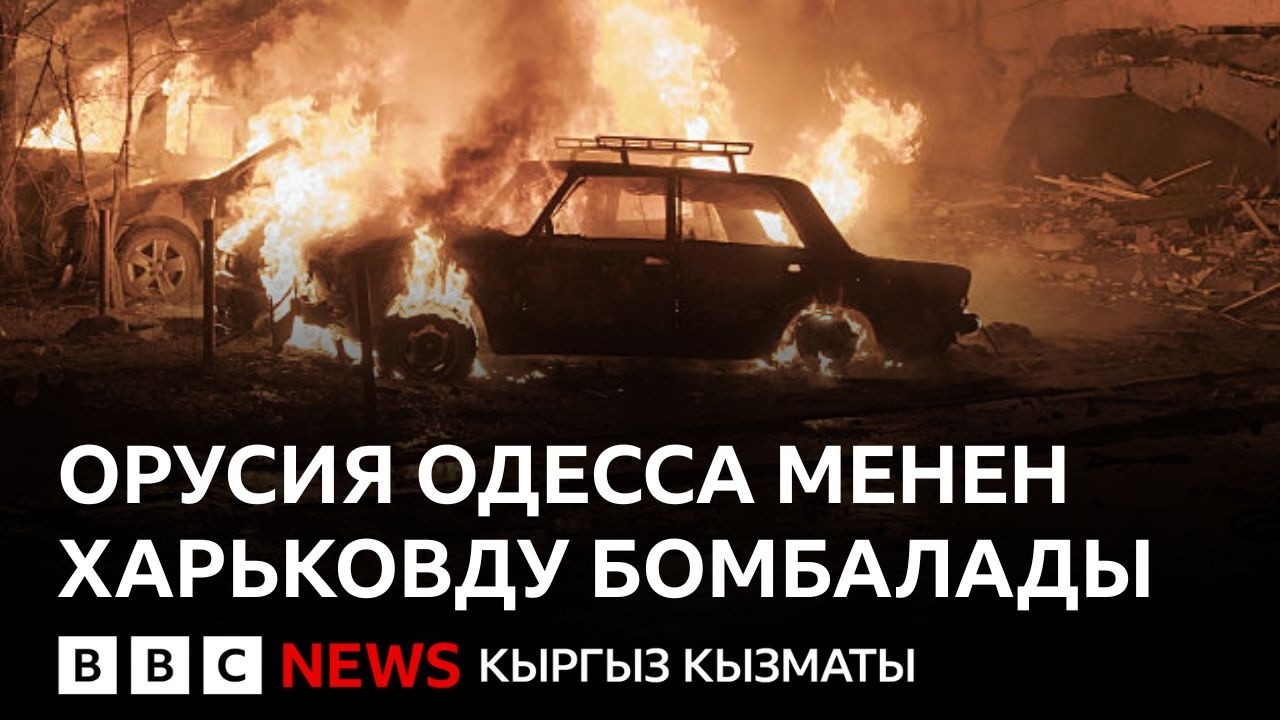 Би-Би-Си ТВ жаңылыктары