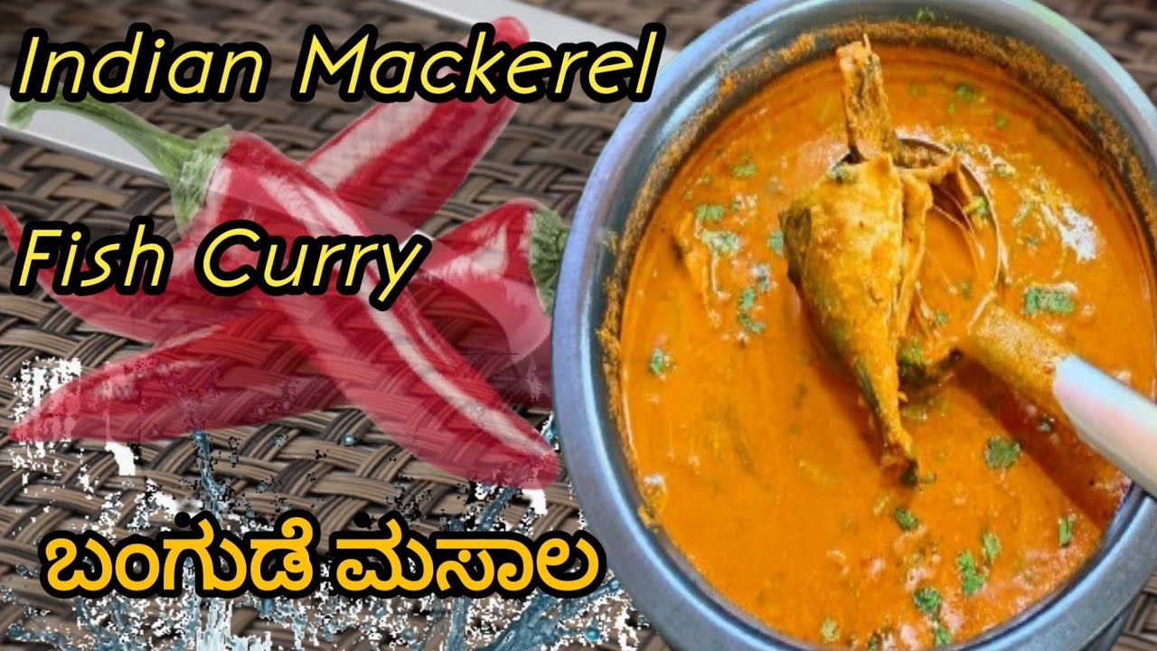 Bangda Fish Curry In Kannada/Mackerel Fish Curry/ರುಚಿಯಾದ ಬಂಗುಡೆ ಮೀನು ಸಾರು/Bangade Meenu Saru