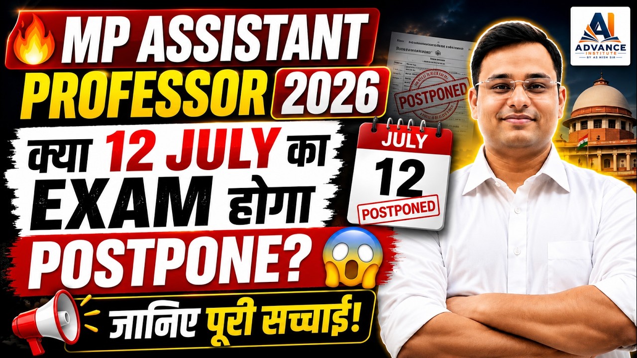 MP Assistant Professor 2026 Exam Date Update 🔥 Could the July 12th Exam Be Postponed?