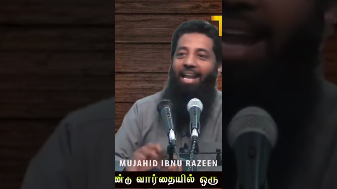 இரண்டு வார்த்தையில் ஒரு துஆ #shorts #tamil