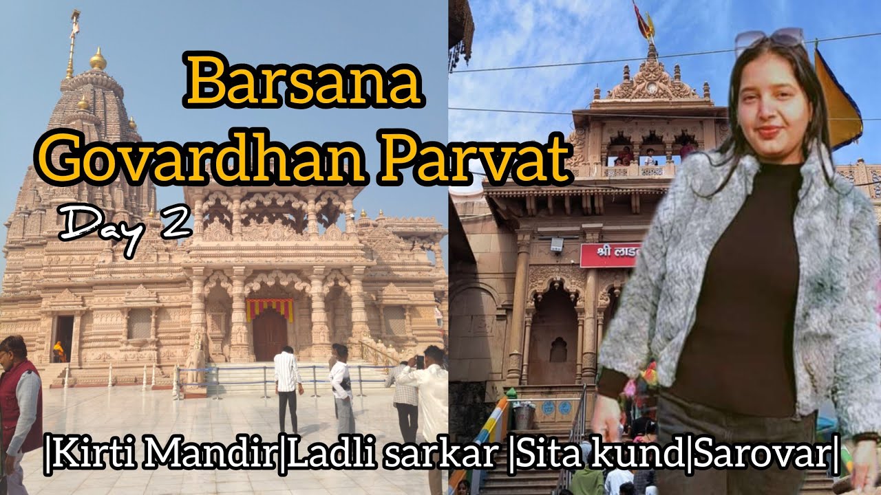 Barsane ka ek asul 