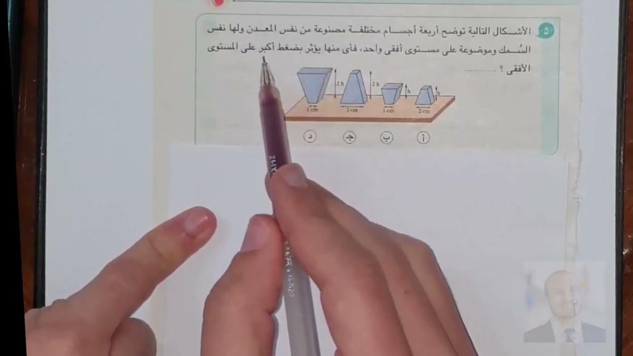 الفيديو (16) حل اختبار شامل