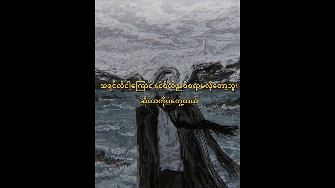 ရှင်ကွဲ - ကိုး #ရှင်ကွဲ #ကိုး