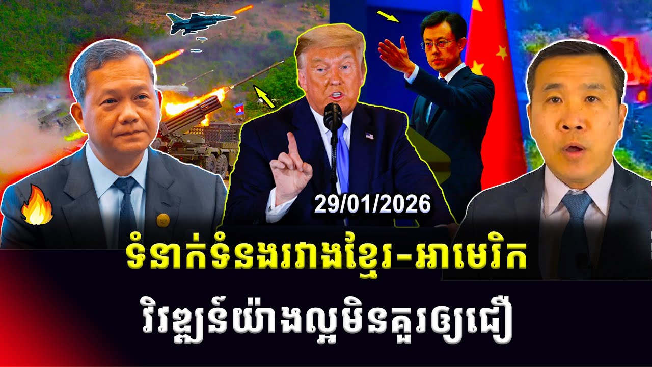 Men Kimseng: ទំនាក់ទំនងរវាងខ្មែរនិងអាមេរិក អាចវិវឌ្ឍន៍យ៉ាងល្អមិនគួរឲ្យជឿ